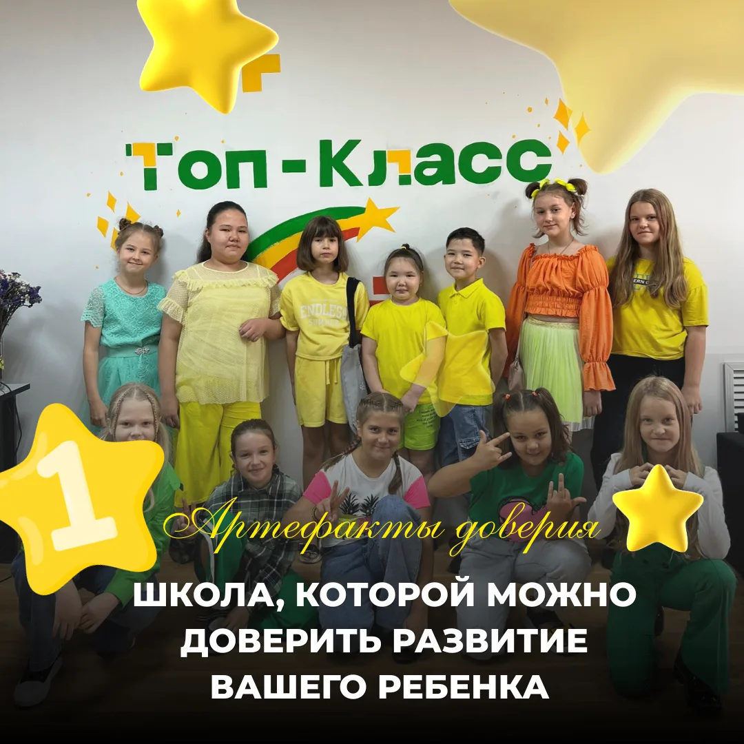 Уже решили, кому доверить обучение ребёнка в этом учебном году? 🧐