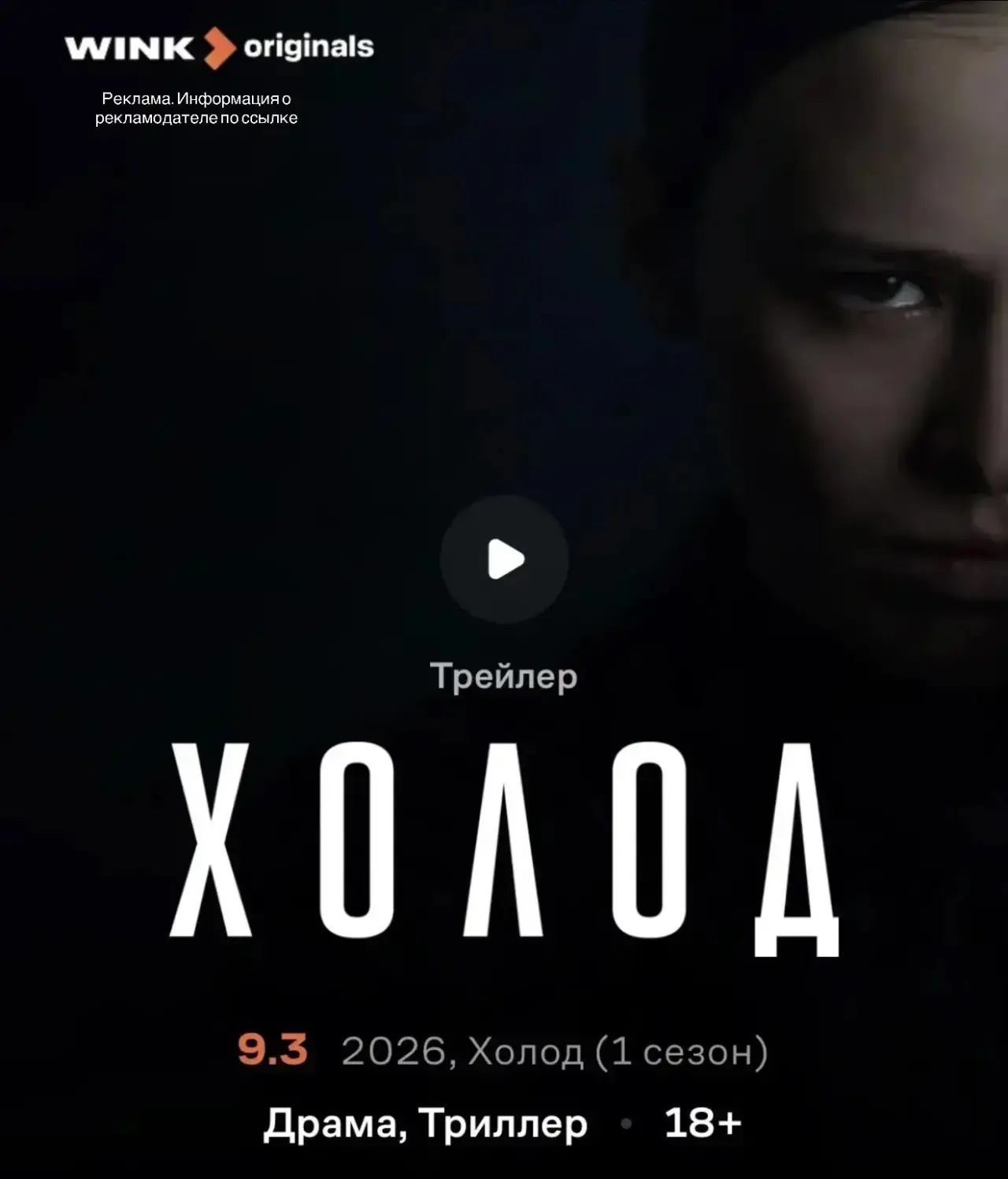 Недавно вышел интересный сериал и уже рейтинг 9,3 🔥