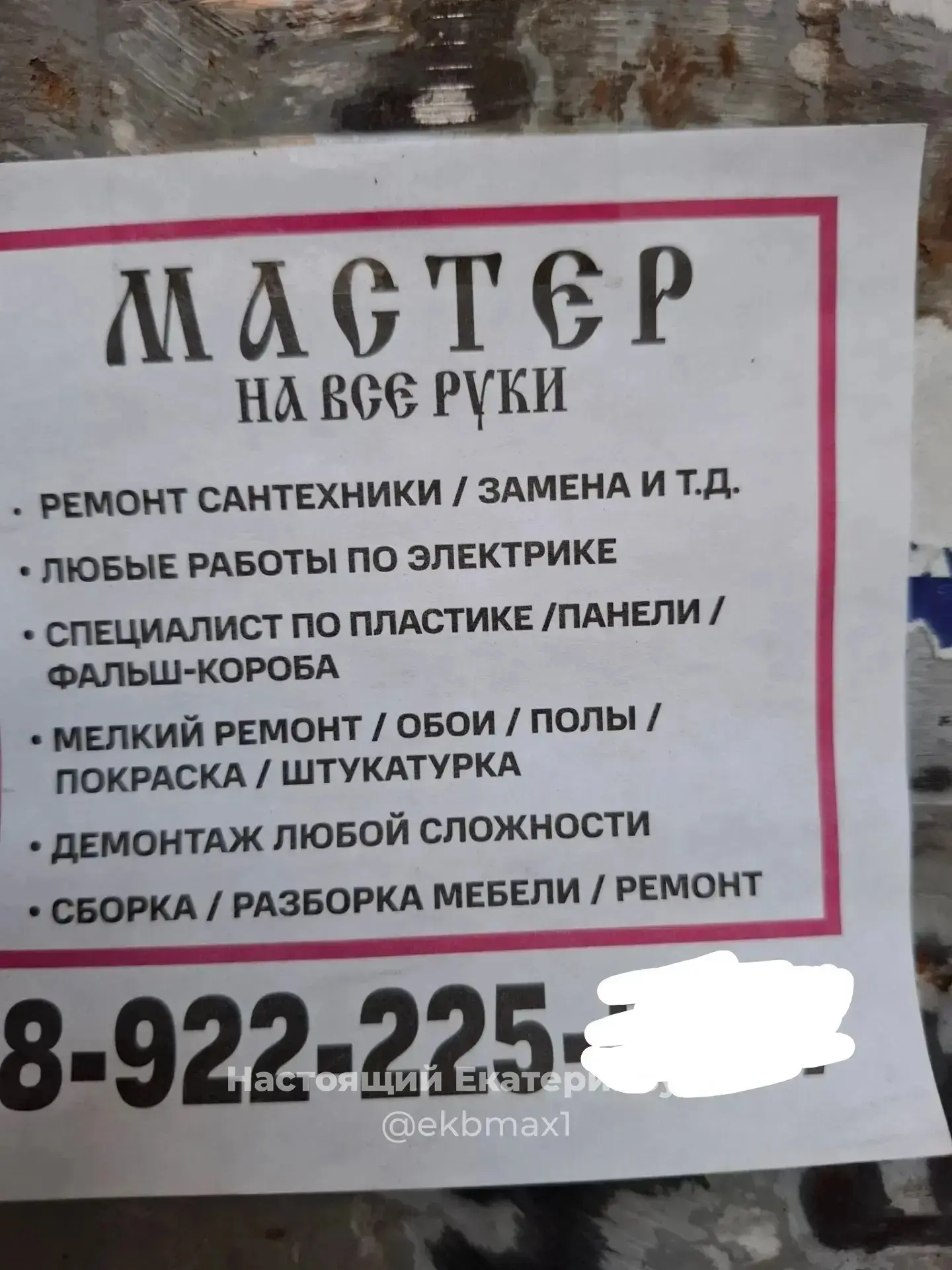 Очередной способ отьема денег?