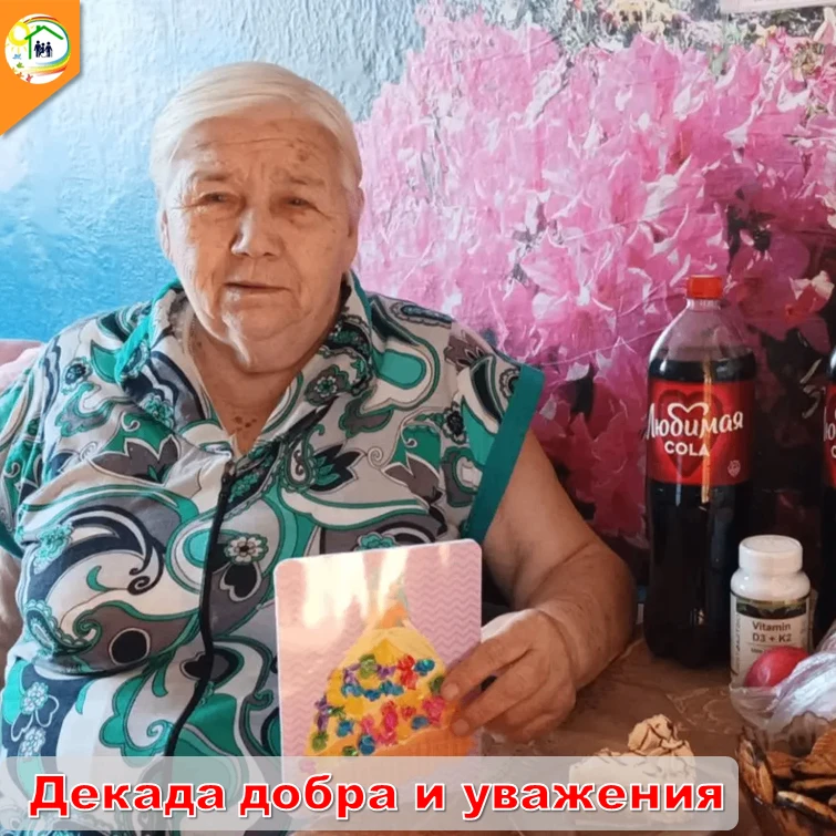 ❤️Декада добра и уважения