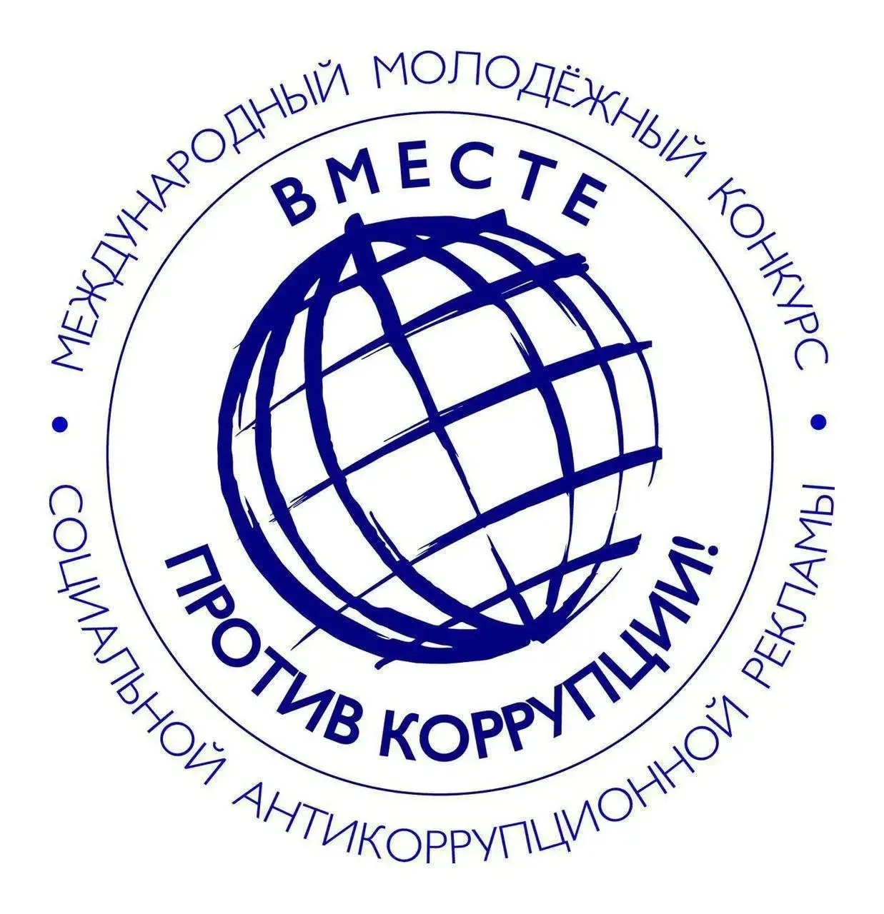 ❗ В Генпрокуратуре России стартовал Международный молодежный конкурс социальной антикор...