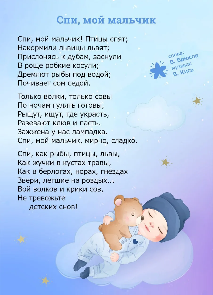 😴 Зачем малышу колыбельные?

Колыбельные — это не просто песенки перед сном. Они помогают малышу ус