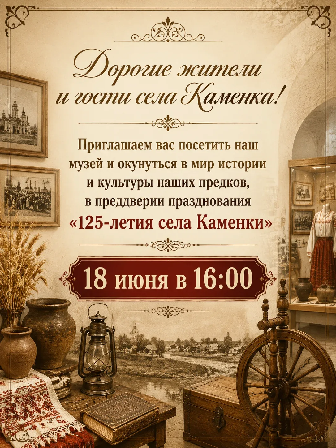 Каменский СДК