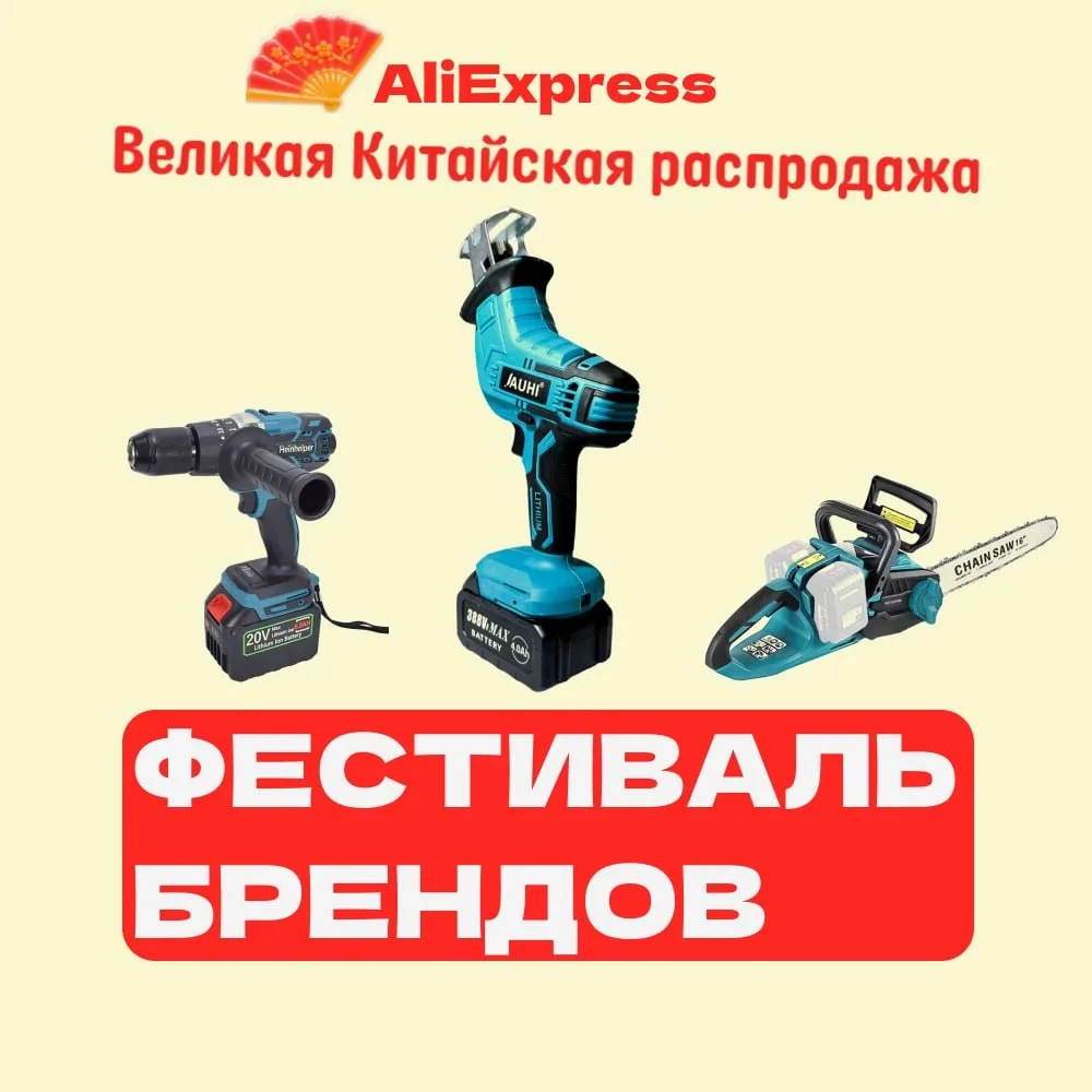 ⚡️ Полезная техника для дачи и мастерской