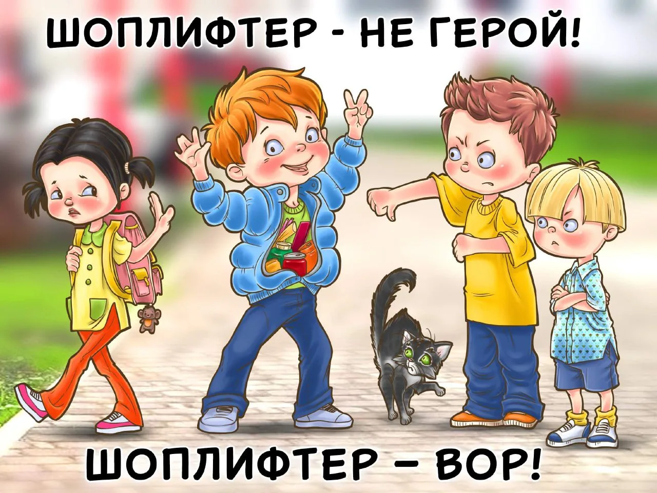 Уважаемые родители! Важное предупреждение!  В сети набирает опасный тренд — подростки снимают на вид