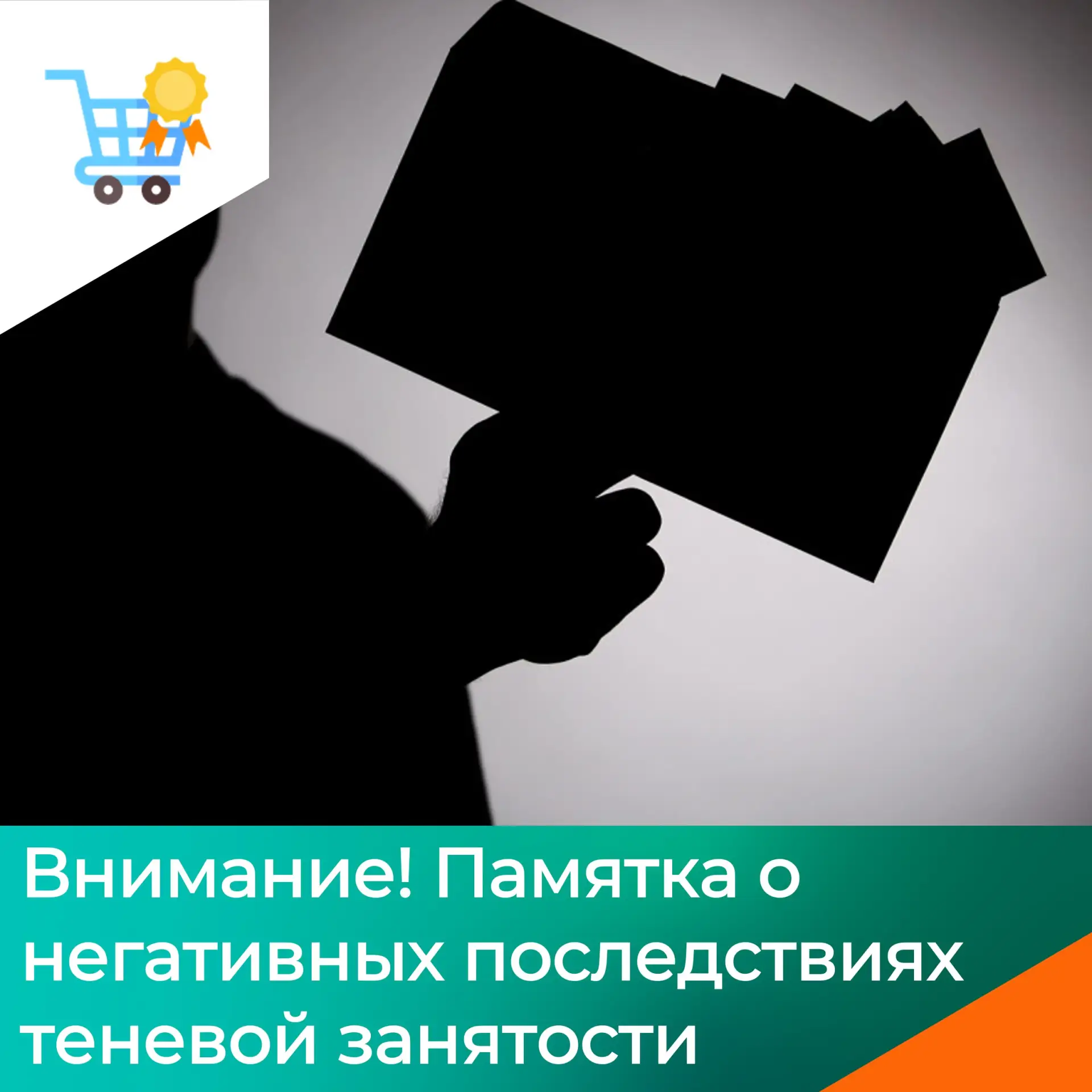 В рамках снижения теневой занятости и легализации трудовых отношений служба проводит ин...