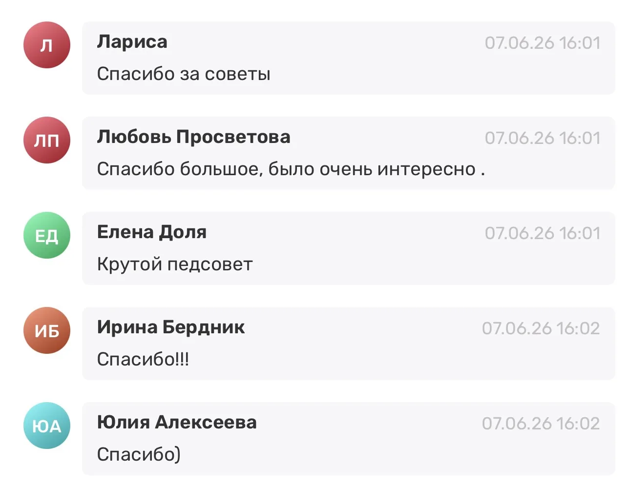 2 часа на одном дыхании! Вот это по нашему! 😃

Спасибо огромное всем участникам за вашу активность,