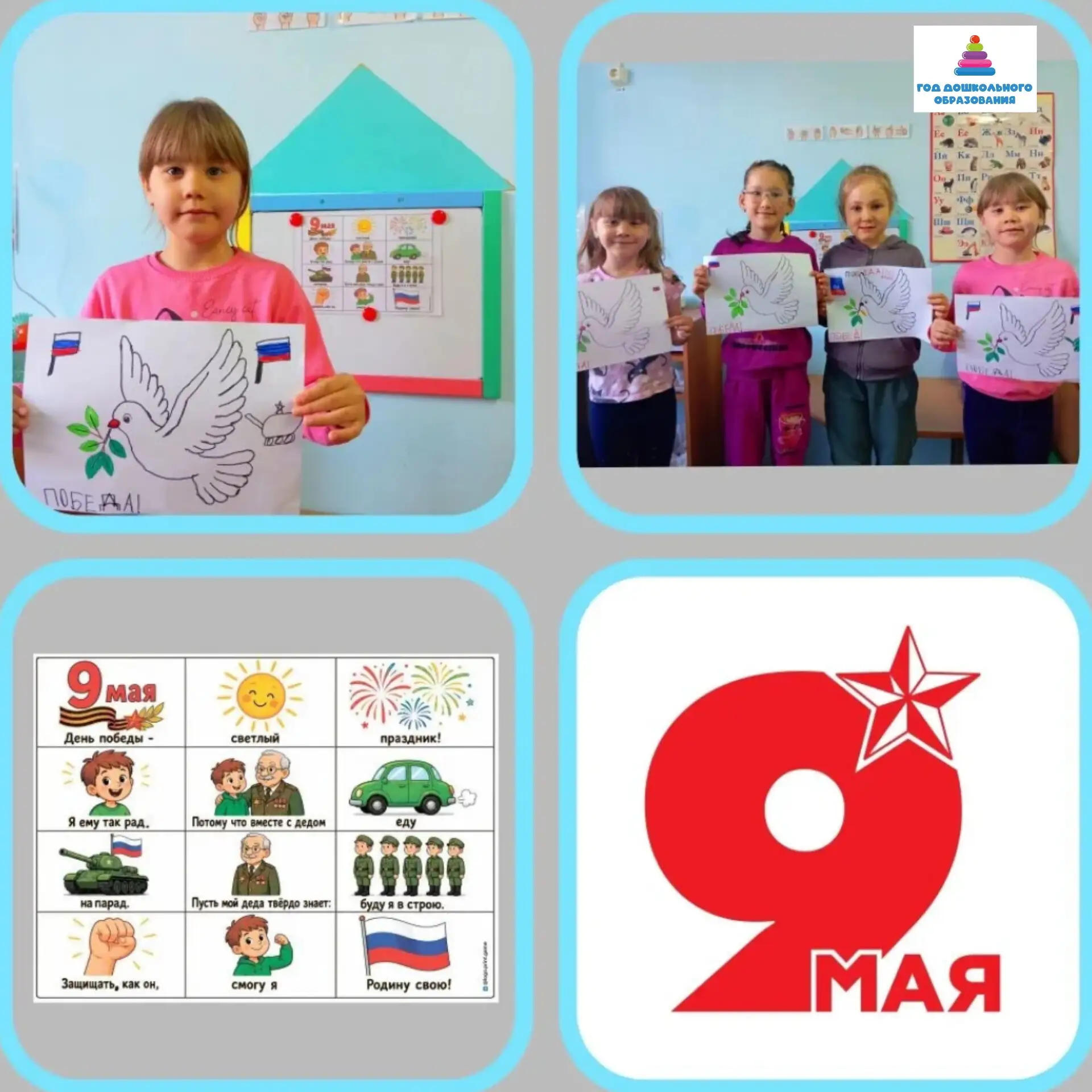 🔔🔔🔔Логопедическое занятие на тему: «Этот День Победы»