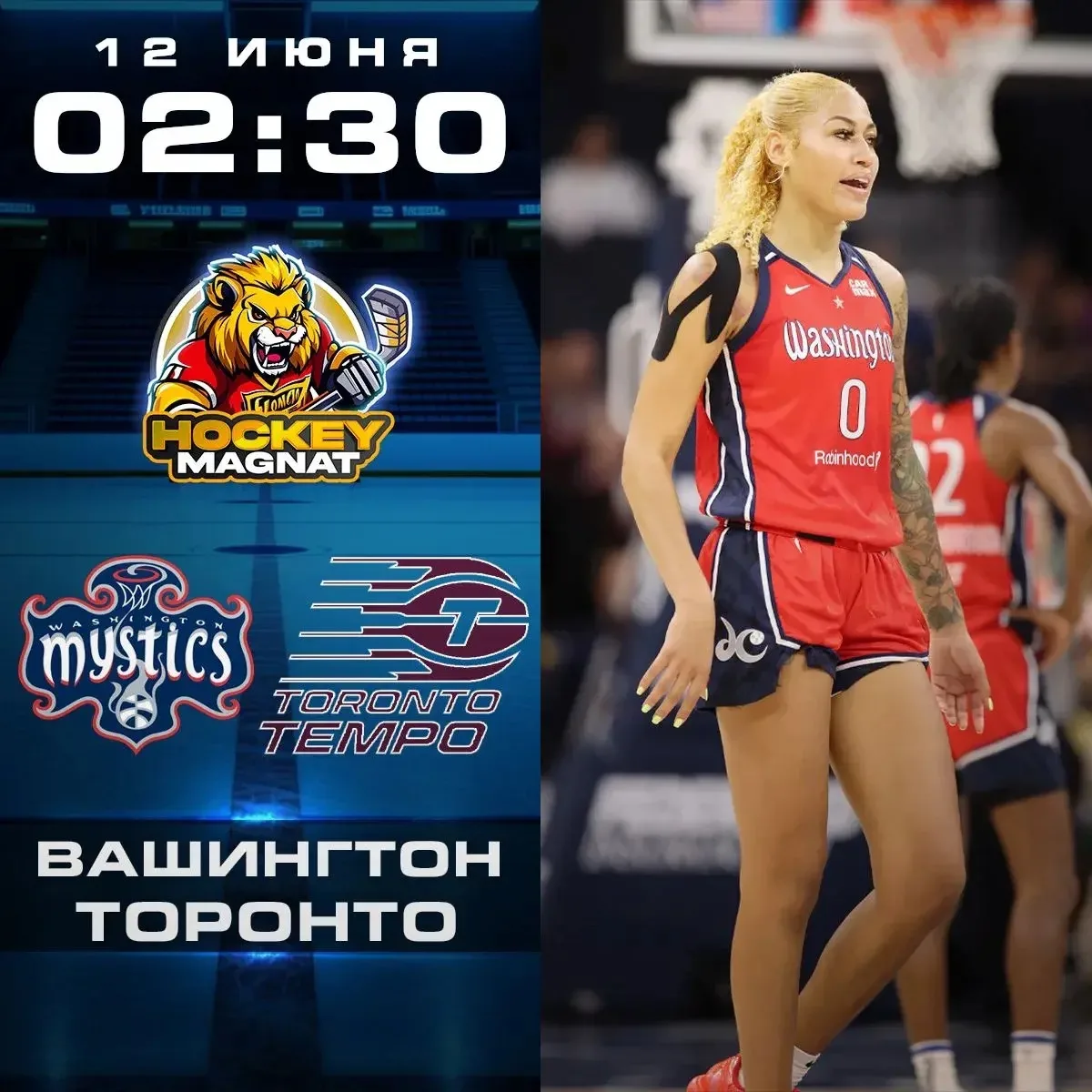 ВНБА ПО ЛИНИИ 🇺🇸🏆 
(02:30 Мск)

Вашингтон🏀 - Торонто🏀

📈 МЫСЛИ: 

На старте сезона Мистикс выт