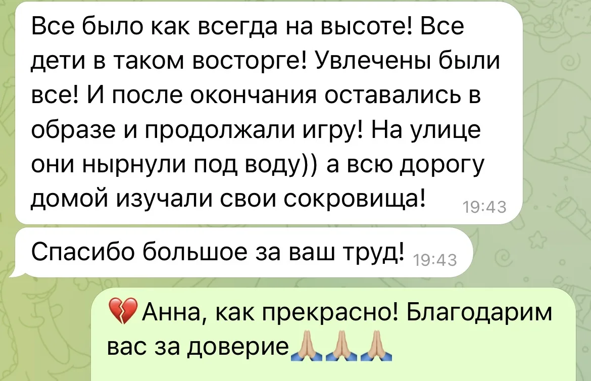 ГЛУБИННАЯ МОТИВАЦИЯ