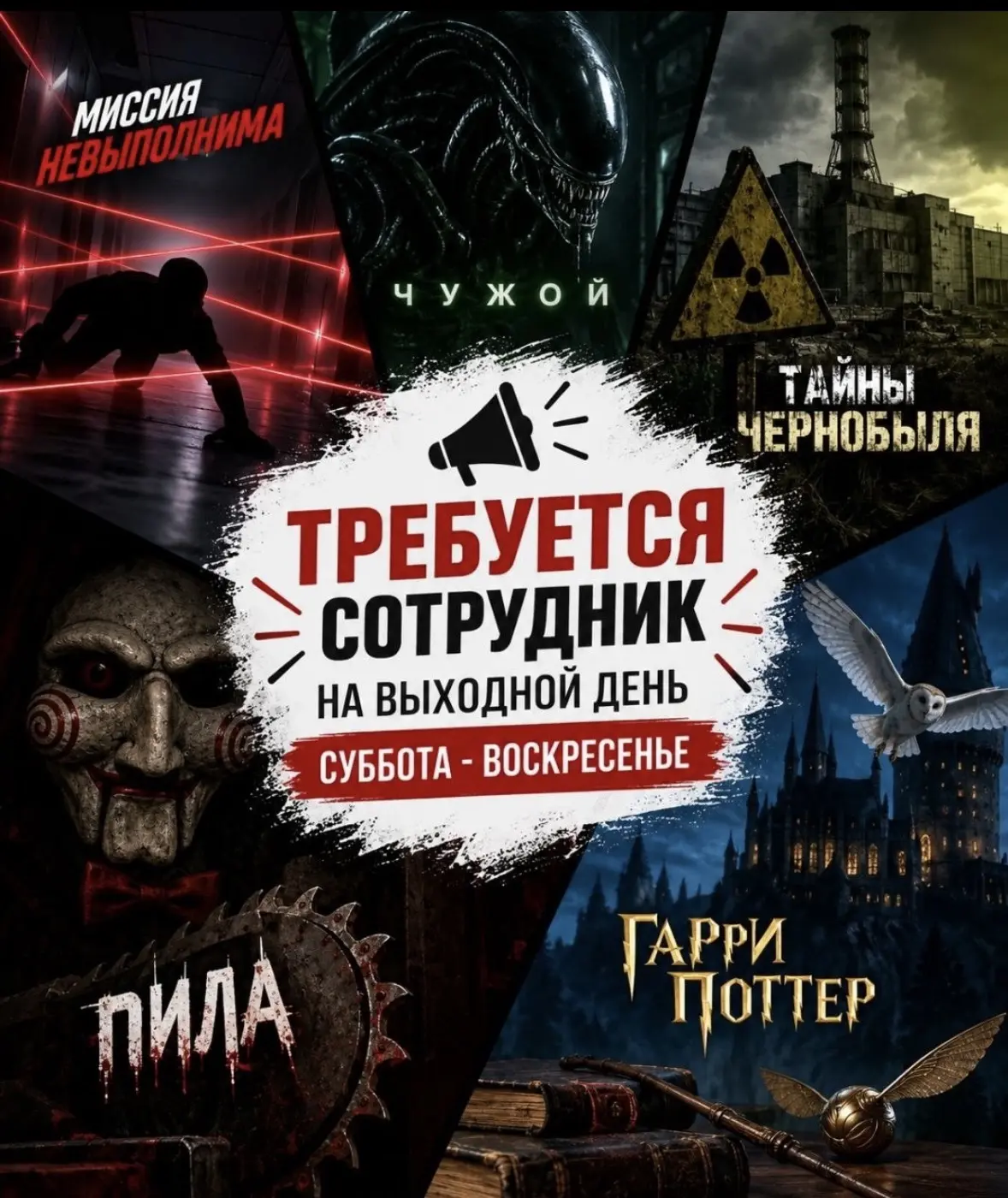 Kvestgames ищет администратора-оператора на выходные дни —СУББОТА и ВОСКРЕСЕНЬЕ ❗️