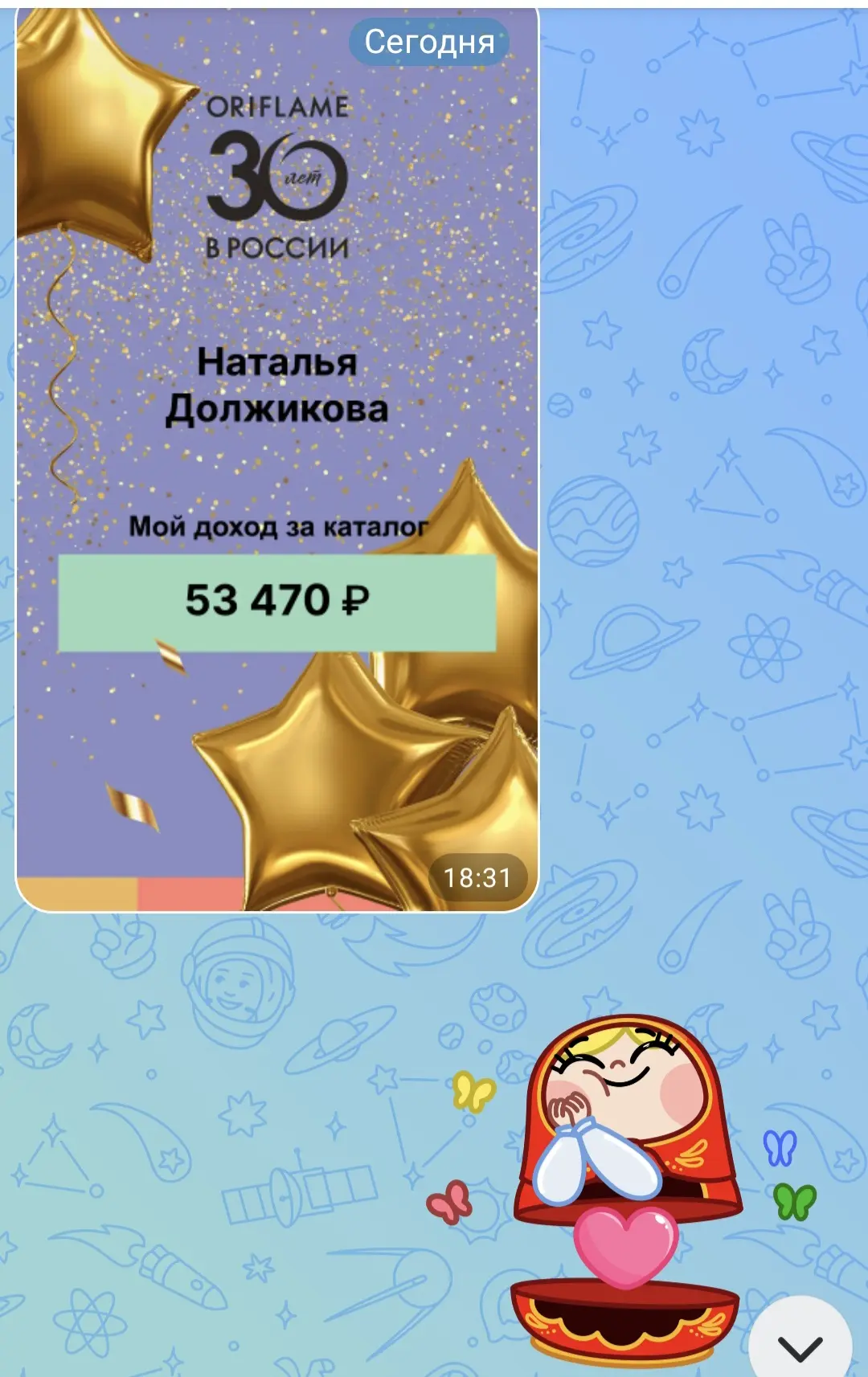 Я в счастье за наших девчонок!😍❤️!