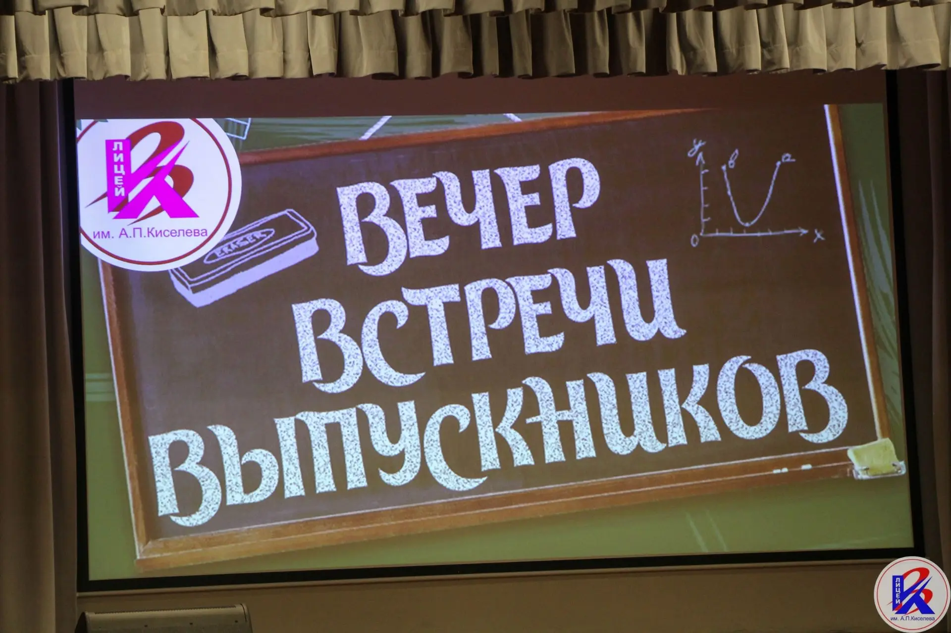 7 февраля мы провели незабываемый вечер встреч выпускников❤!   В этот день наш уютный актовый зал об