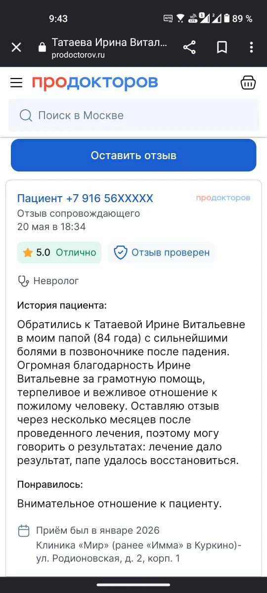 Некоторых пациентов ты помнишь всегда,потому что случай необычный,потому что пациент хо...
