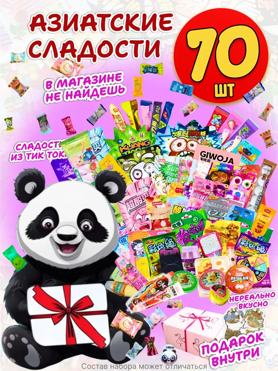 ✨ Набор конфет 70 штук AsiaPolis

Цена: 733 ₽ | Старая цена: 8940 ₽ | Скидка: -92% 🔥

Ссылка на тов