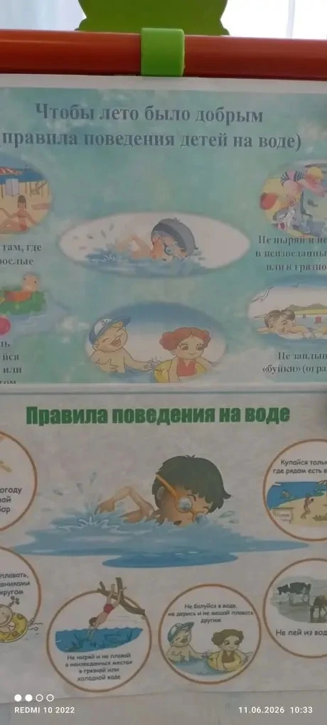 В группе"Звёздочки"прошла беседа "О правилах поведения детей у воды в летний период"