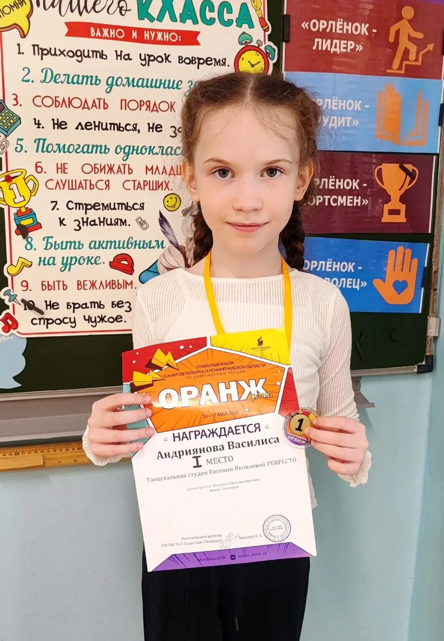 🏆Василиса Андриянова из 2 «Б» -  гордость нашей школы!🏆