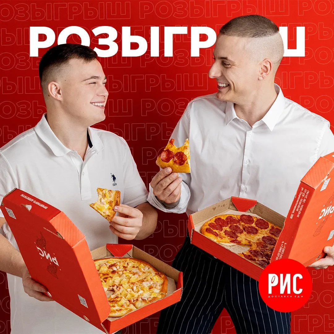 🎁 Розыгрыш «КОМБО 3 в 1»