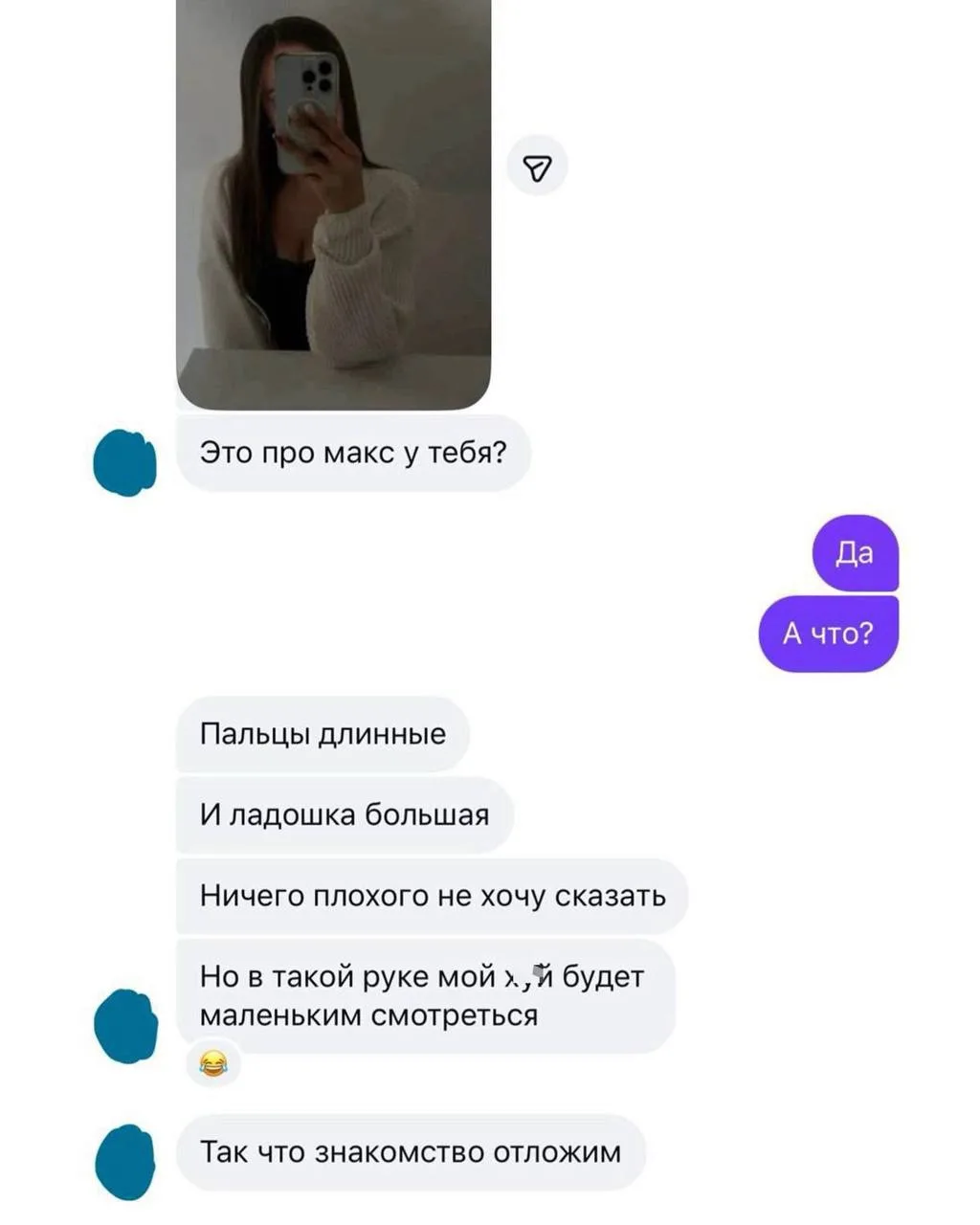 «Ещё тут очень важен маленький размер руки, чтобы мой член в её руках — будто бильярдный кий». 

У г