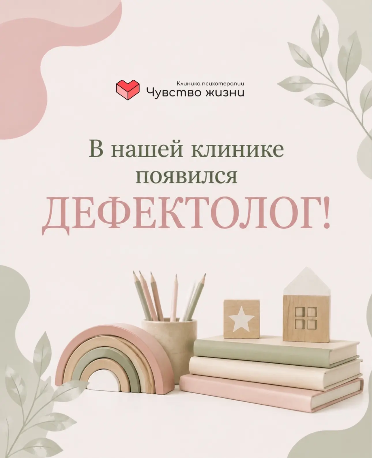 🔥 В нашей клинике появился новый специалист - дефектолог Чмель Дарья Владимировна 🔥

Развитие ребё
