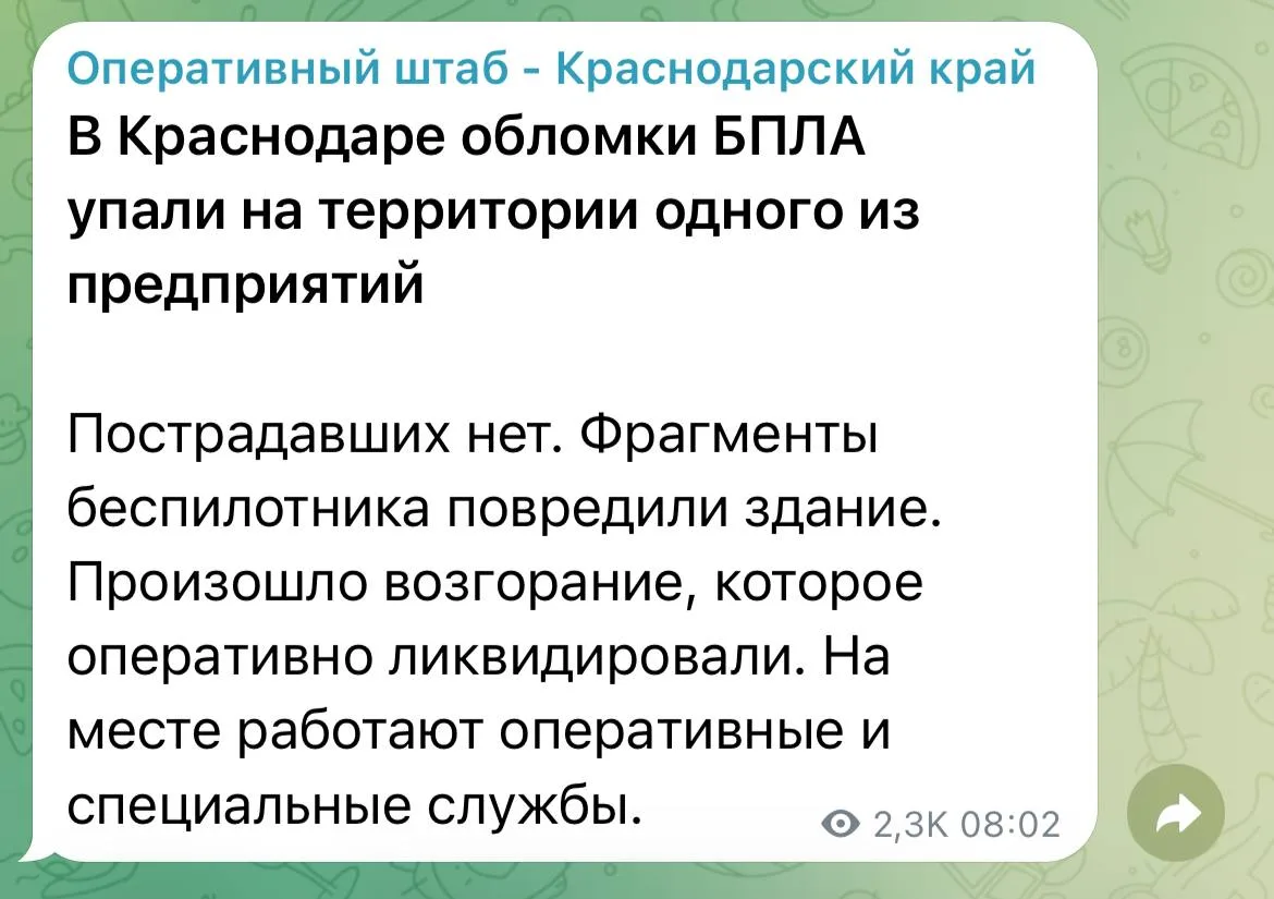 В Краснодаре обломки БПЛА упали на территории одного из предприятий