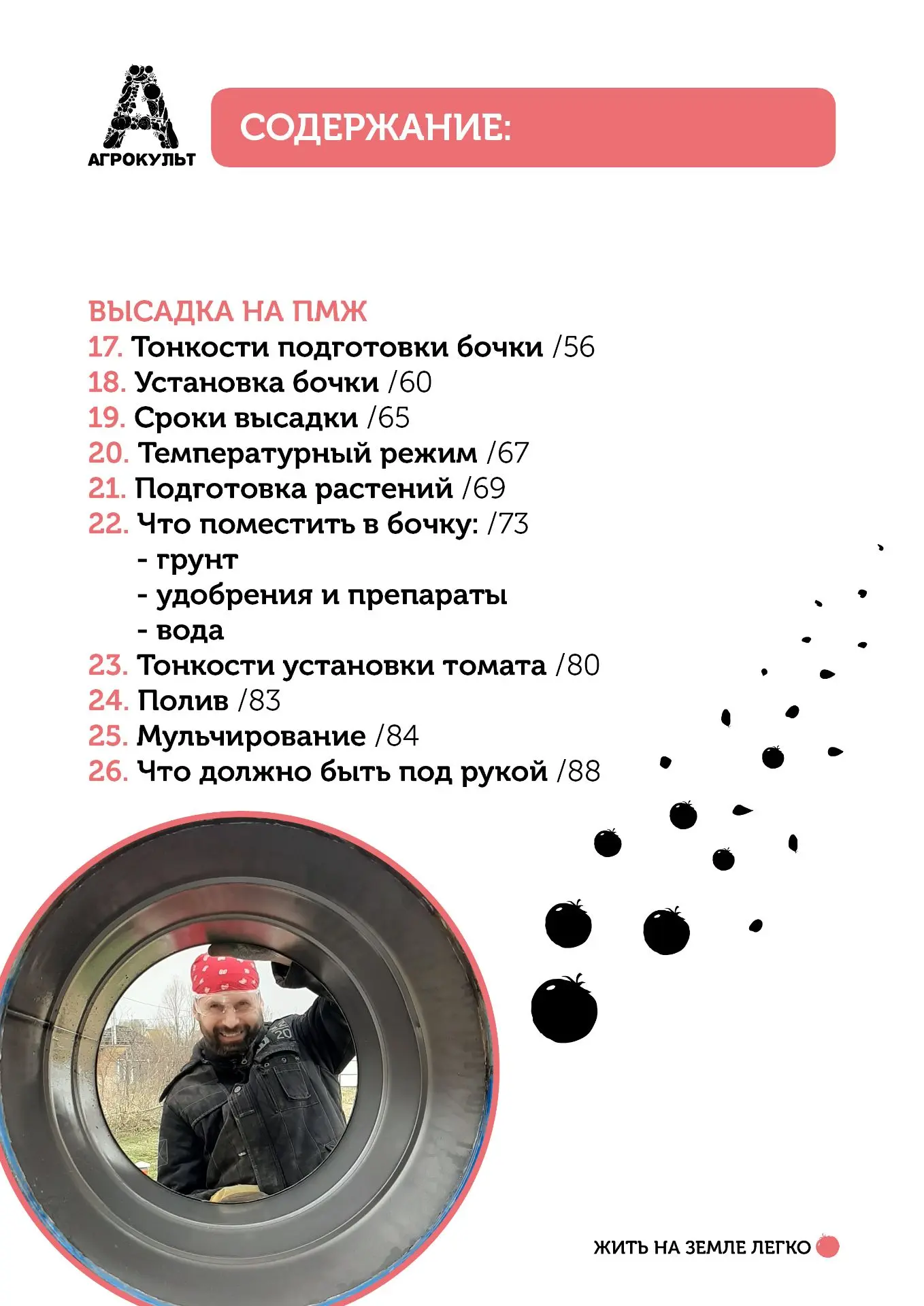 Изображение 3 к публикации «Агрокульт | Агроном с огоньком!»