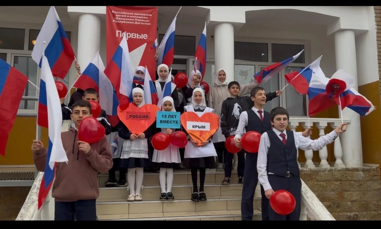 «12 лет вместе»: в школах Новолакского района прошли патриотические флешмобы  В образовательных учре