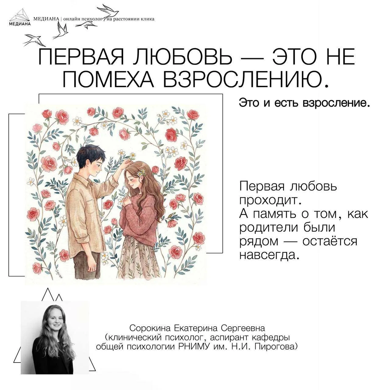 Подростковый возраст.