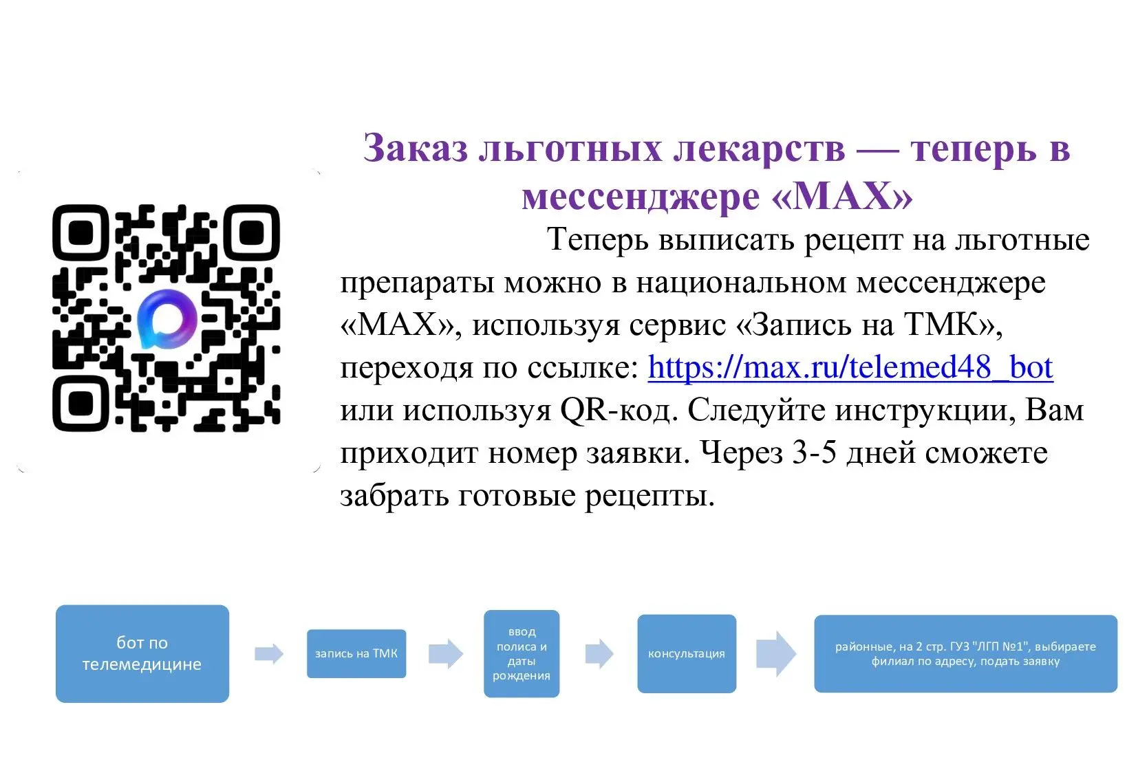 Внимание! Важная информация!