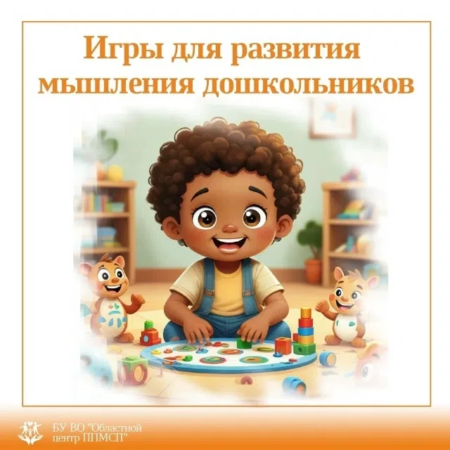 ❗Решение нестандартных задач в дошкольном возрасте способствует формированию и совершен...