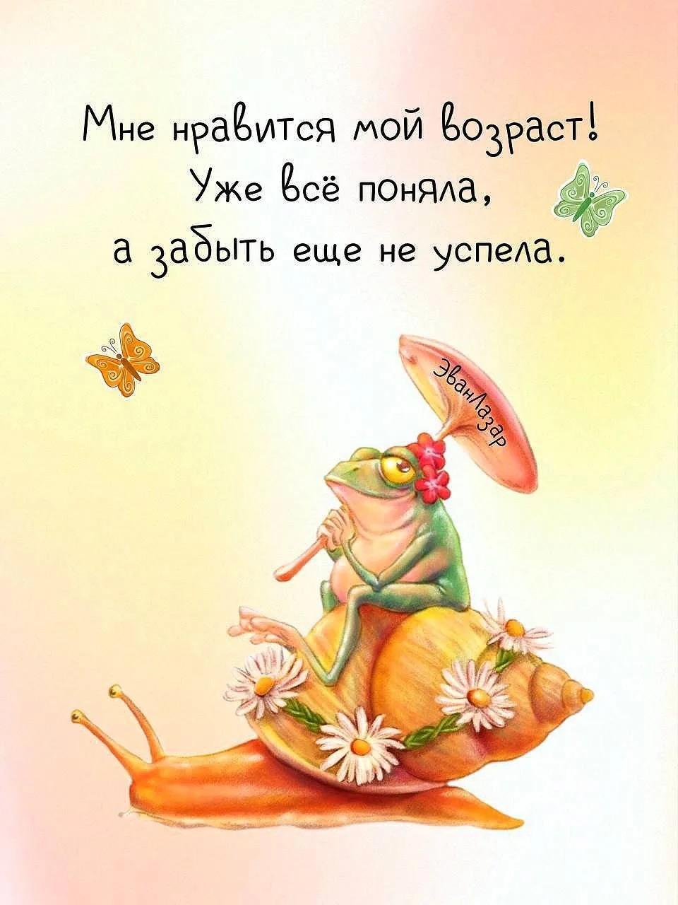 🥰 Оставляйте реакции, если понравилась открытка и делитесь с близкими ❤️