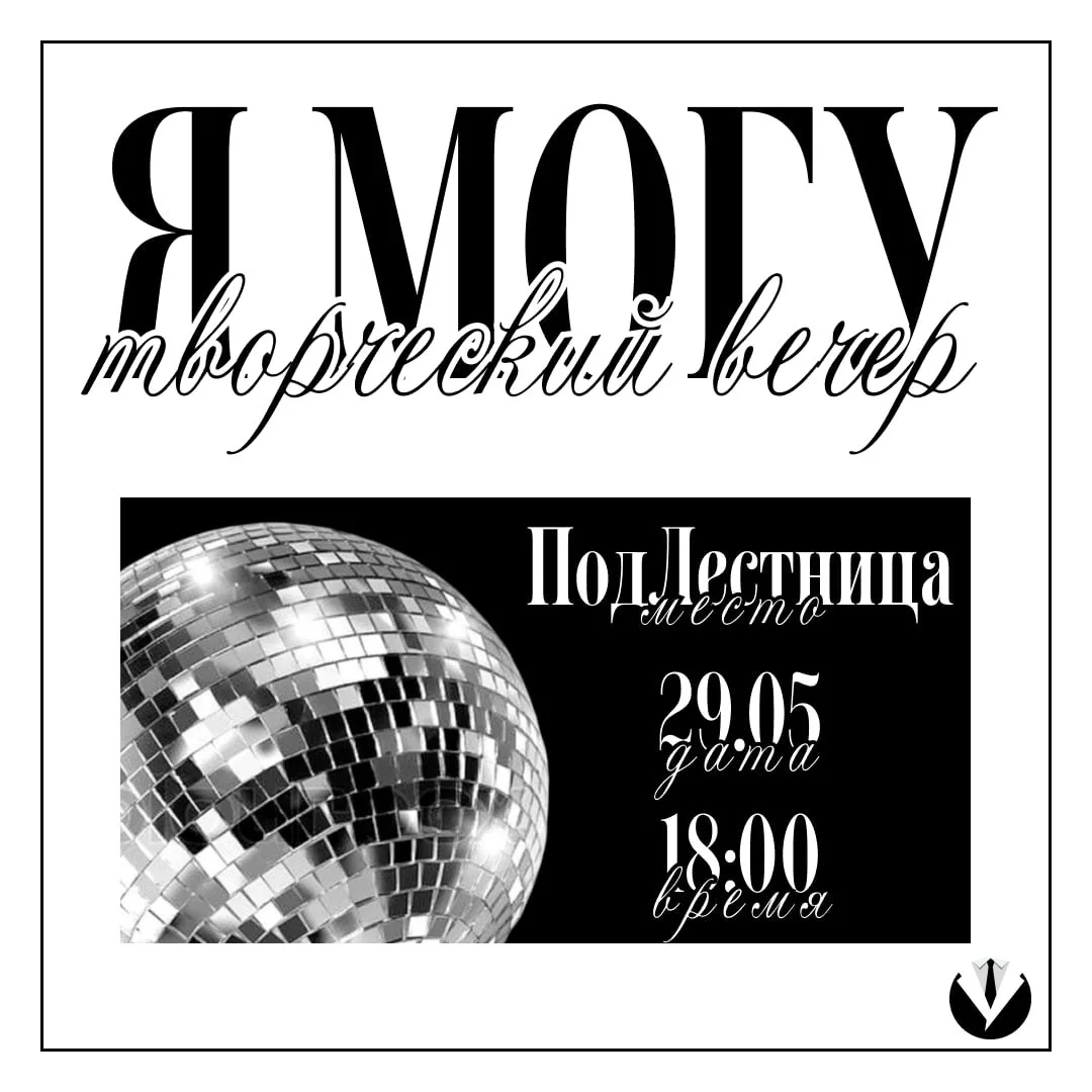 ТЫ ЭТО МОЖЕШЬ! ✨