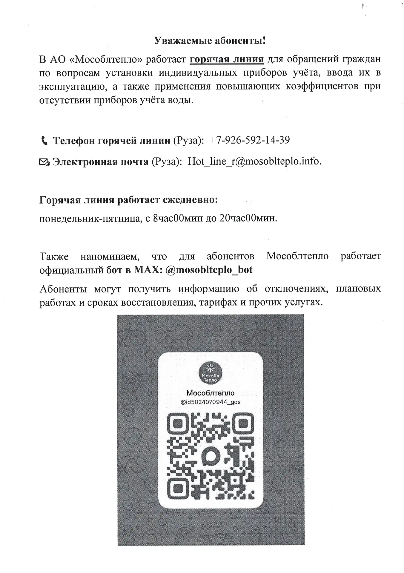 Медиа публикации