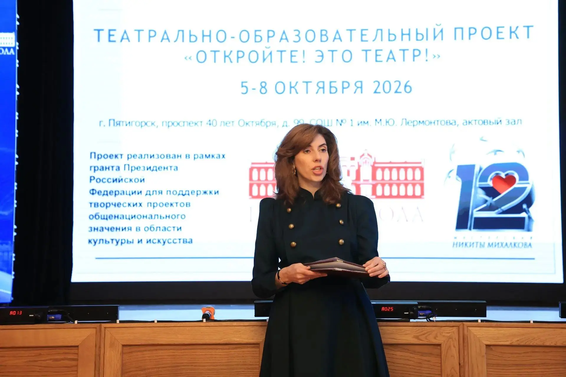 🎭Сегодня в нашей школе стартовал театрально-образовательный проект «Откройте! Это теат...