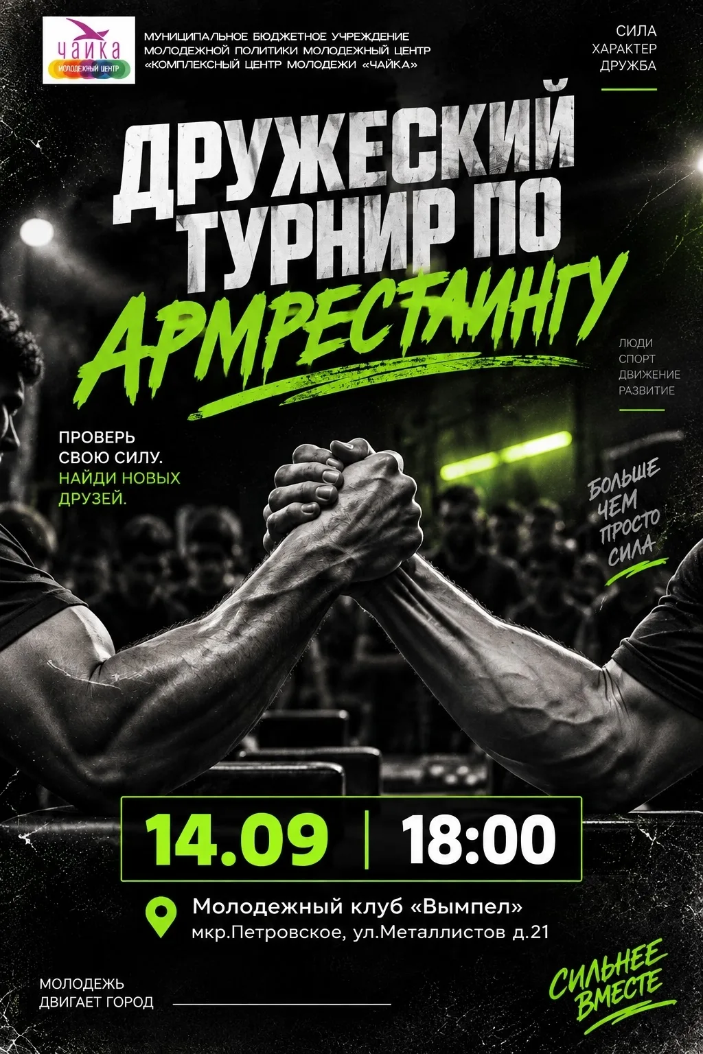 Приглашаем всех желающих!