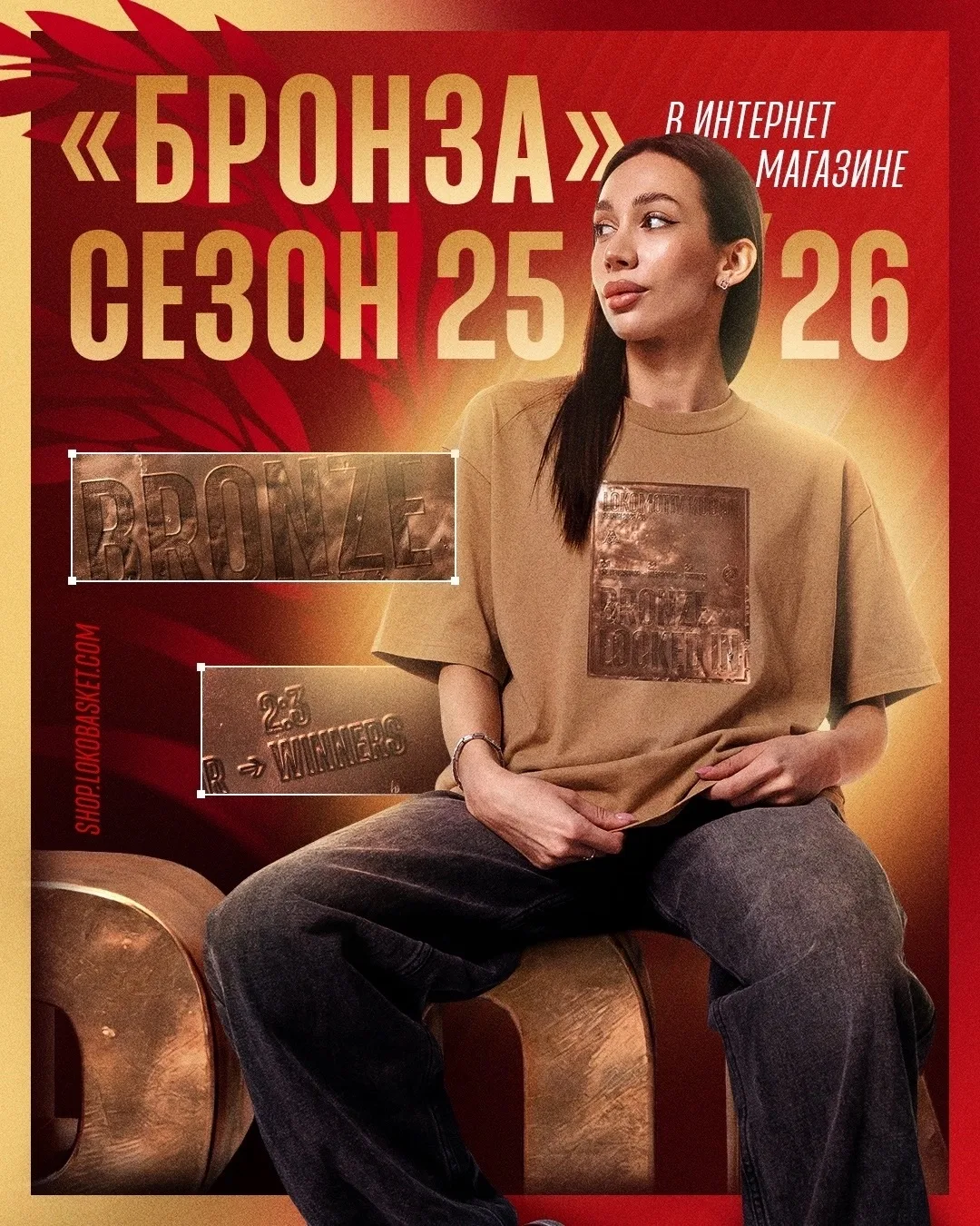 ⚡️Ловите частичку бронзы! ⚡️