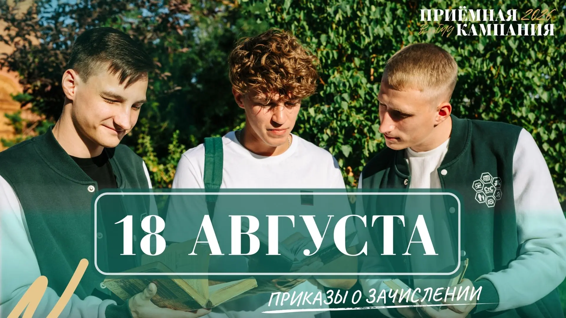 Приказ о зачислении на бюджетные места в колледж ВолгГМУ опубликован!