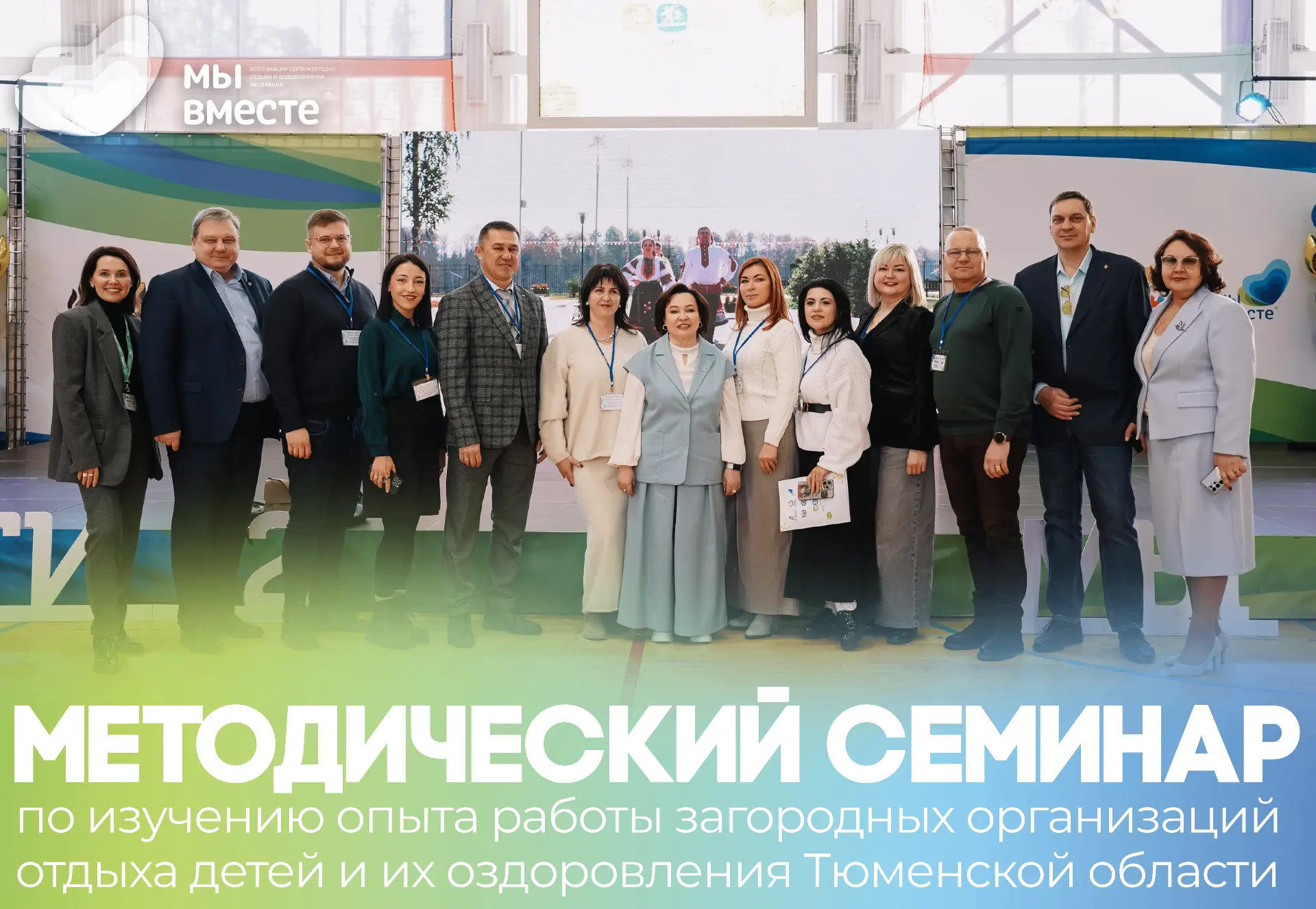 МЕТОДИЧЕСКИЙ СЕМИНАР