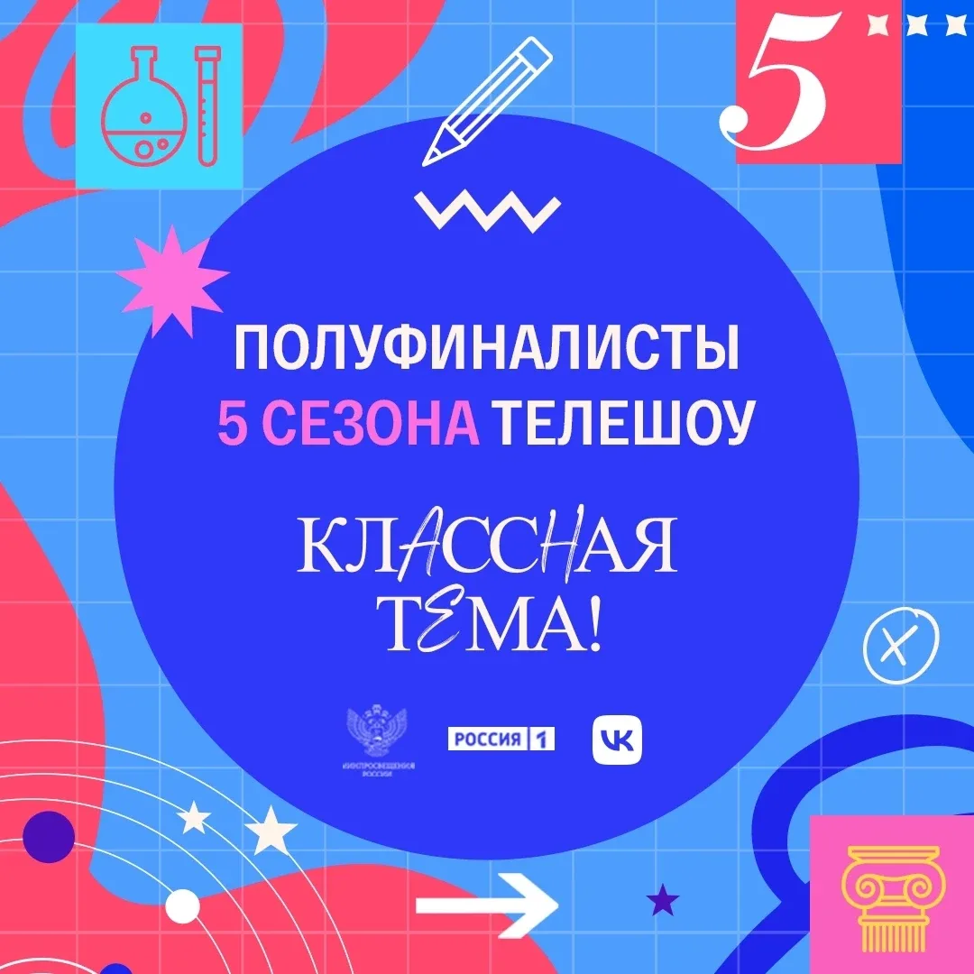 🔥 Преподаватель колледжа покоряет главный учительский проект страны. 

Светлана Николаевна Колова, 