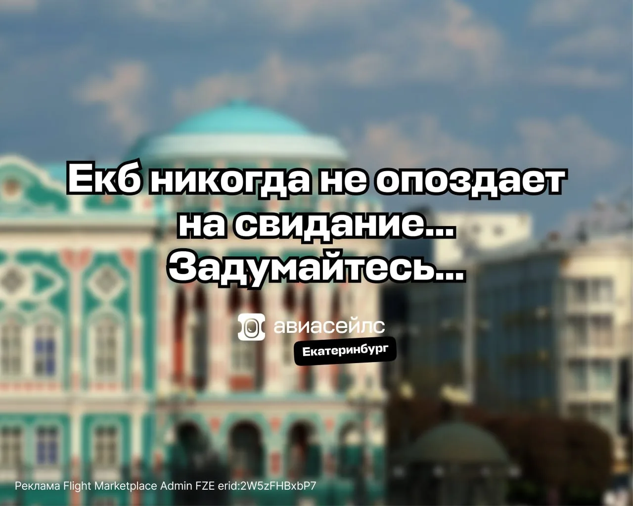 😓 Пов: мэтч в приложении так и не случился, но вы идёте на свидание с лучшим городом н...