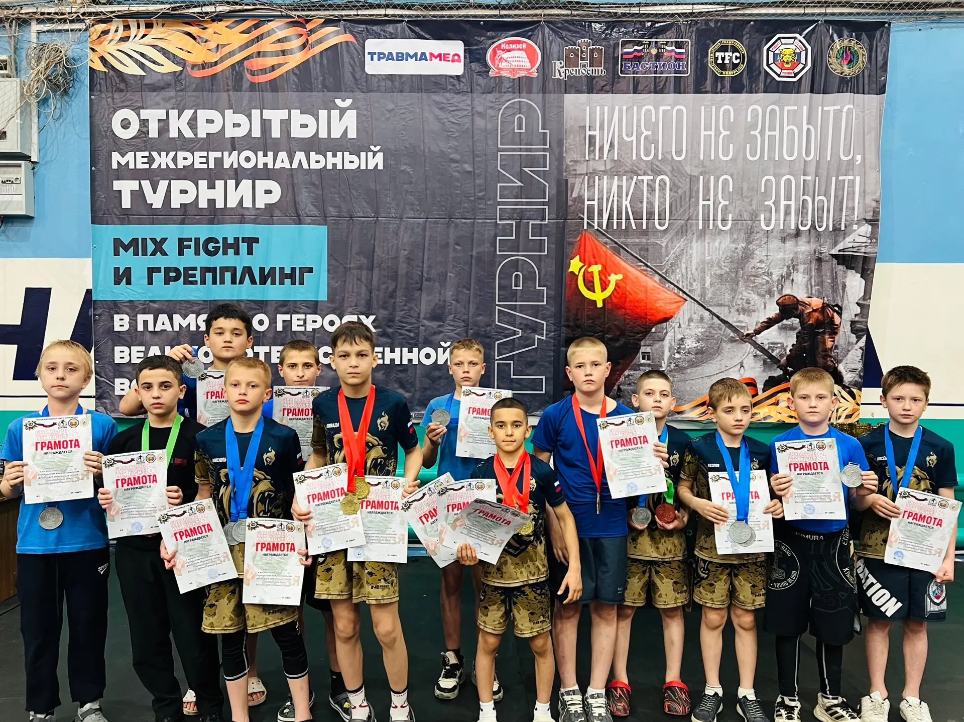 17 мая в г. Волгодонске наша команда приняла участие ОТКРЫТОМ ФЕСТИВАЛЕ ЕДИНОБОРСТВ, ПО...