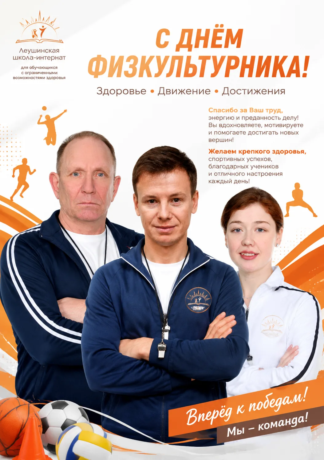 🏅 «Не просто уроки — они зажигают чемпионов!» 🏅