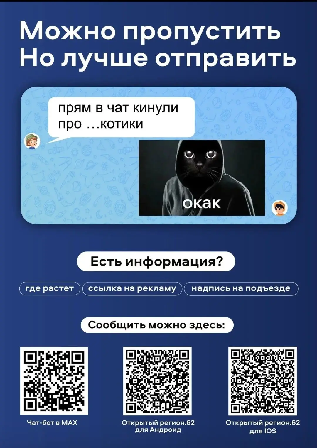 В Рязанской области действуют антинаркотические цифровые сервисы в мобильном приложении «Открытый ре