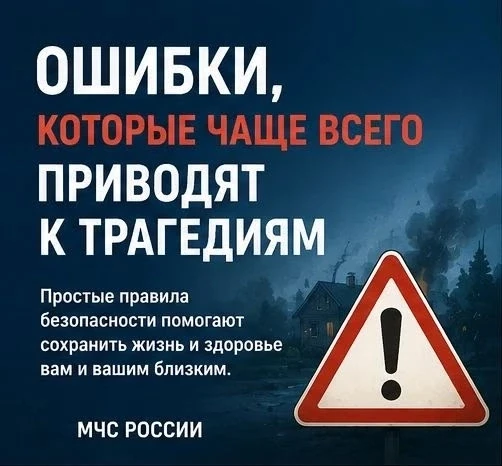 🔥Ошибки, которые могут стоить слишком дорого