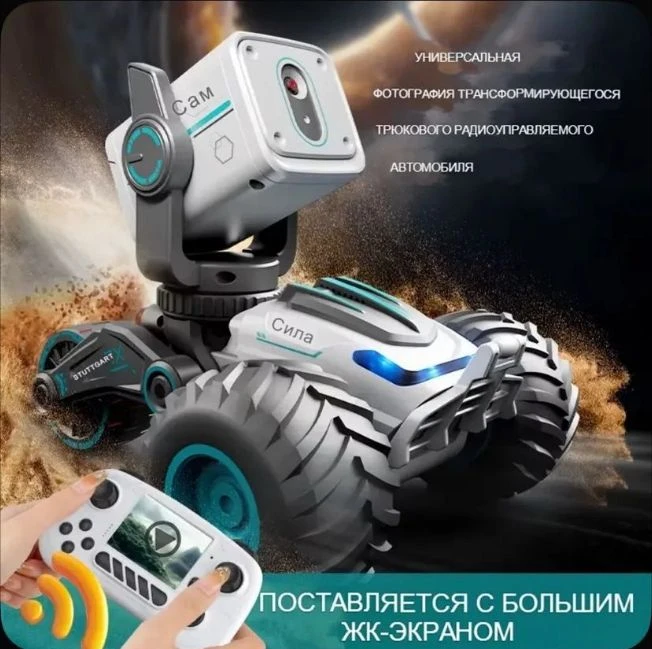 Роботизированная Камера на колесах 1080P(нет зарядного)