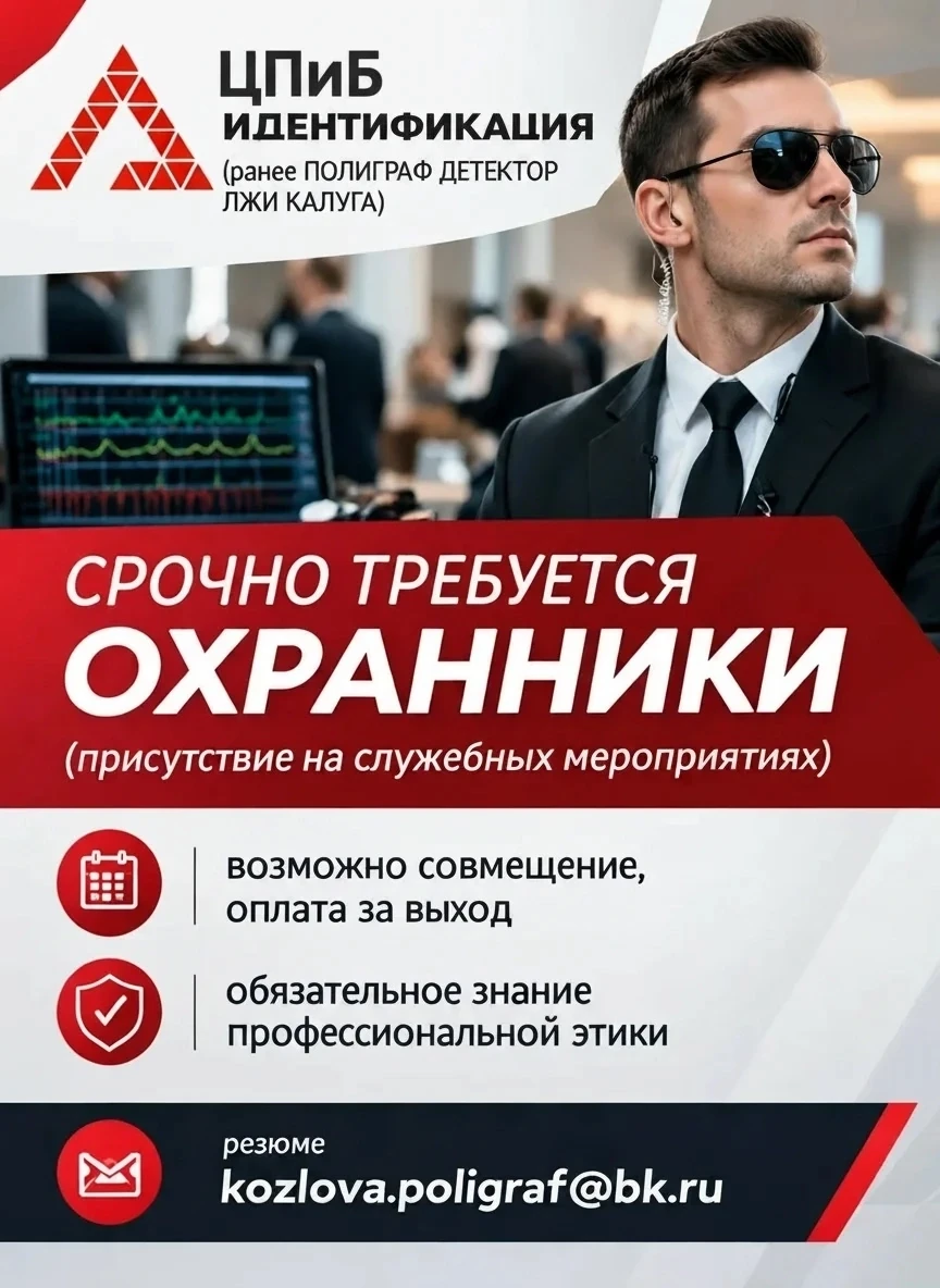 ТРЕБУЮТСЯ ОХРАННИКИ, ОПЛАТА 1000 рублей/час