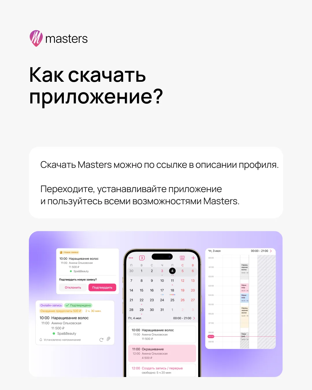 Изображение 4 к публикации «Masters»