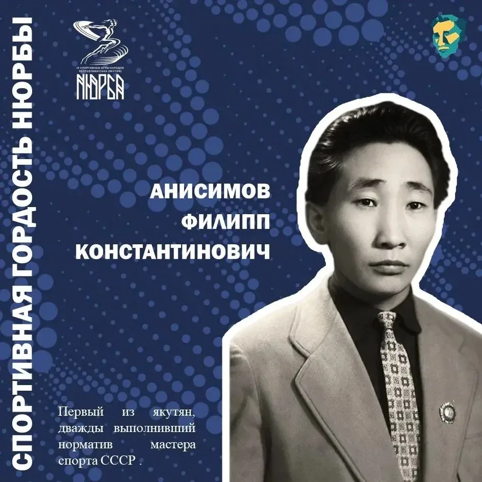 СПОРТИВНАЯ ГОРДОСТЬ НЮРБЫ🏃