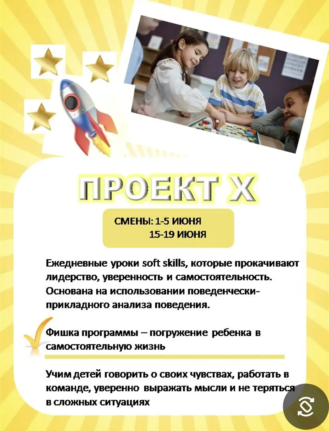 А уже с 1. 06 стартует ПРОЕКТ Х