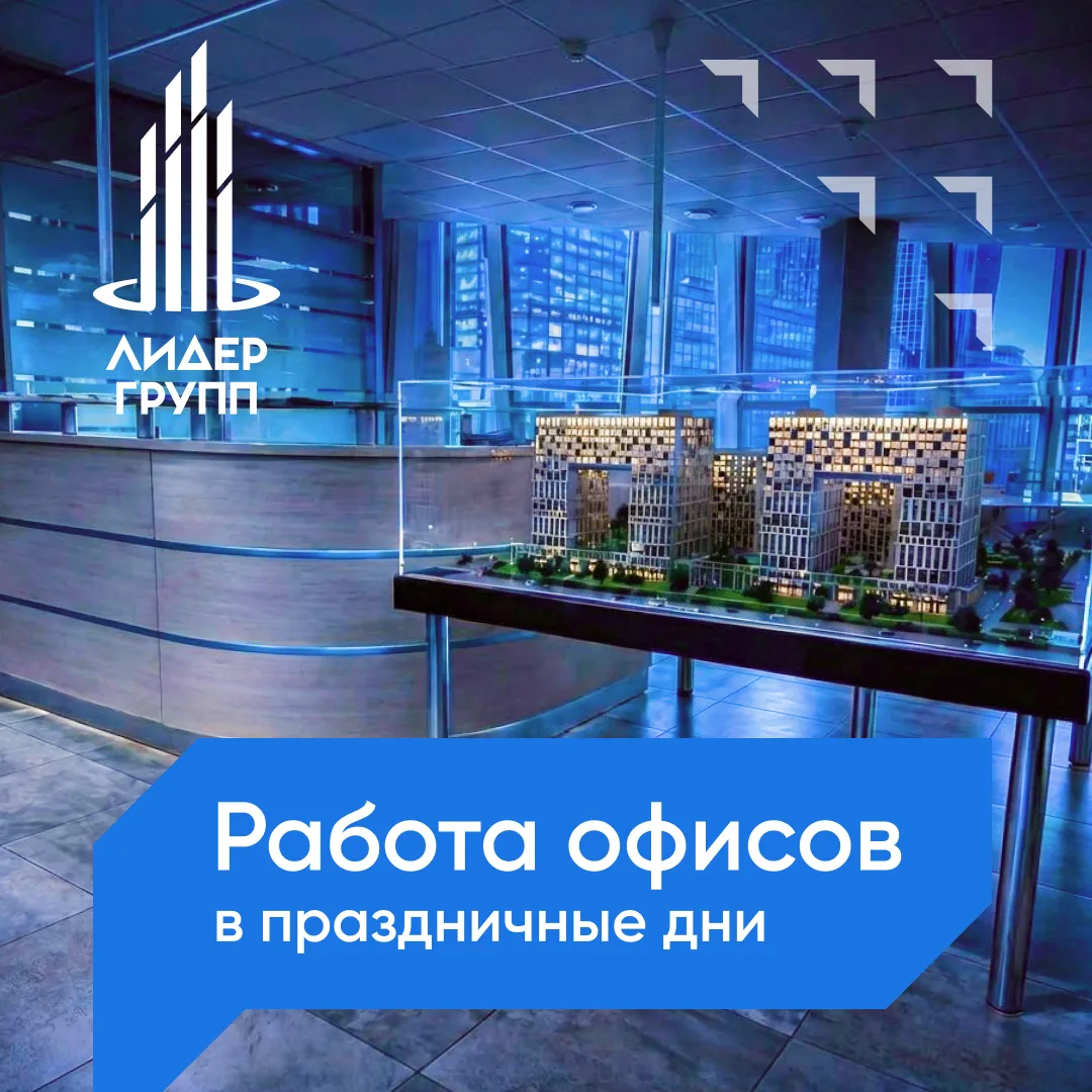 В праздники работаем для вас без выходных!